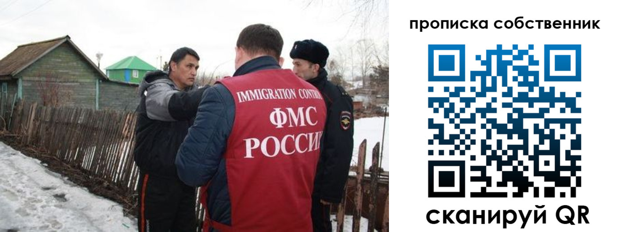 прописка ребенка в Кирове