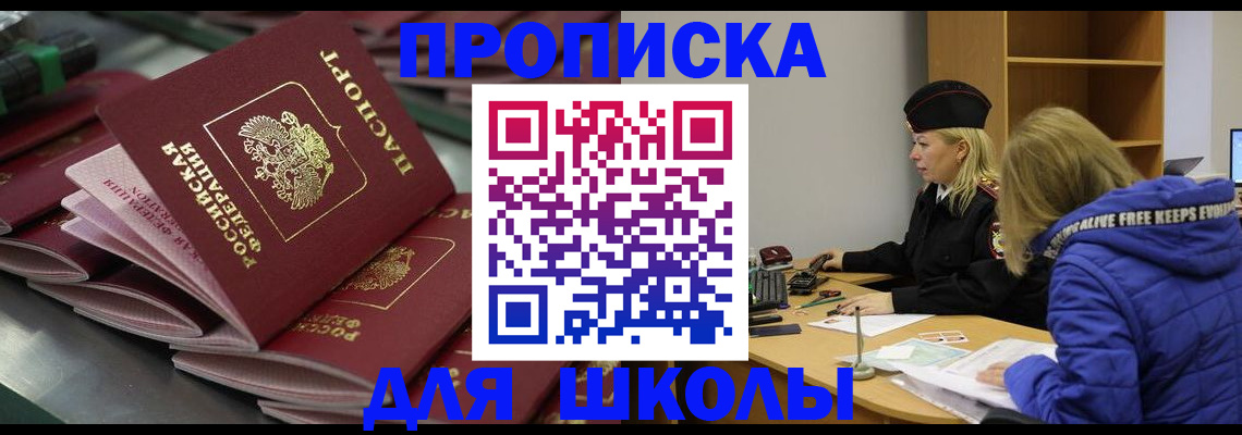 временная прописка в Кирове