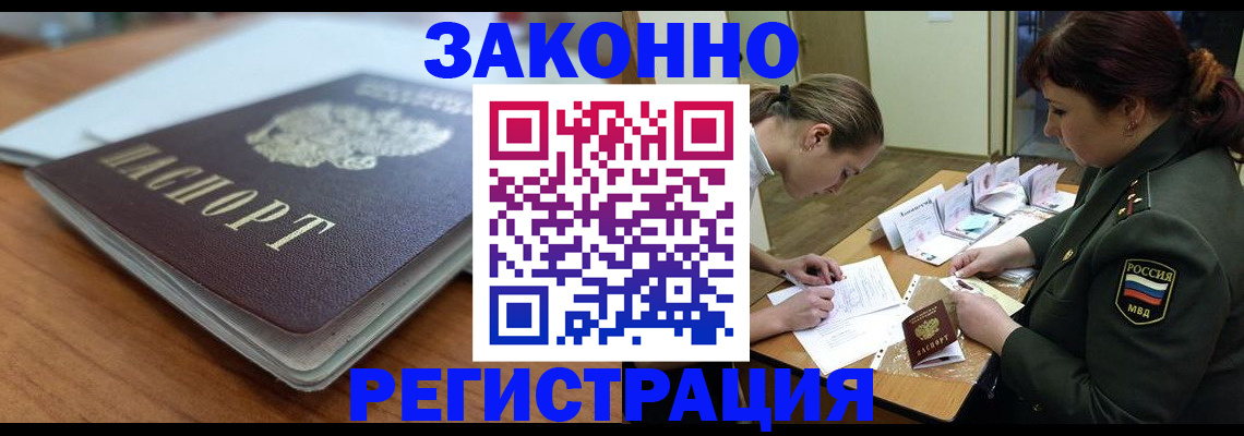 прописка паспорт в Кирове