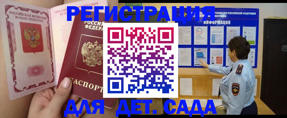 временная регистрация для школы в Кирове