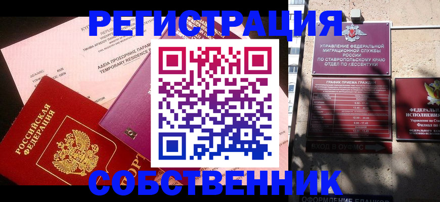 миграционный учет в Кирове