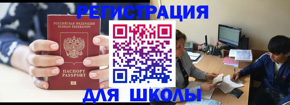 прописка регистрация в Кирове