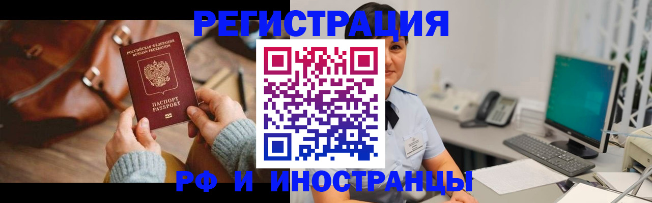 прописка паспорт в Кирове