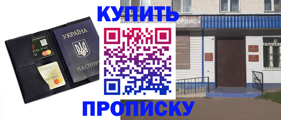 прописка 2025 в Кирове
