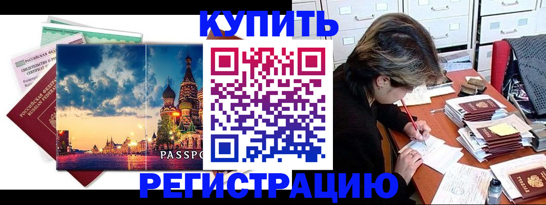 временная регистрация в Кирове