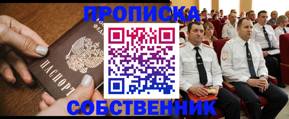 временная регистрация поиск в Кирове